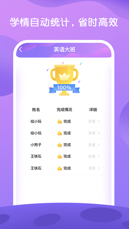 i 教英语app图片1