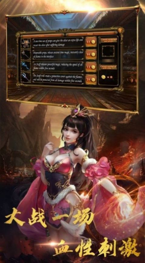 优优神途手游图1