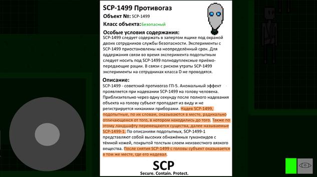 SCP24 Hours安卓版图1