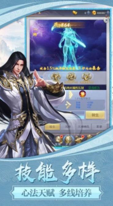 龙生九族手游官网版图1