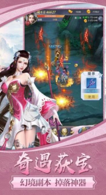 龙生九族手游官网版图3