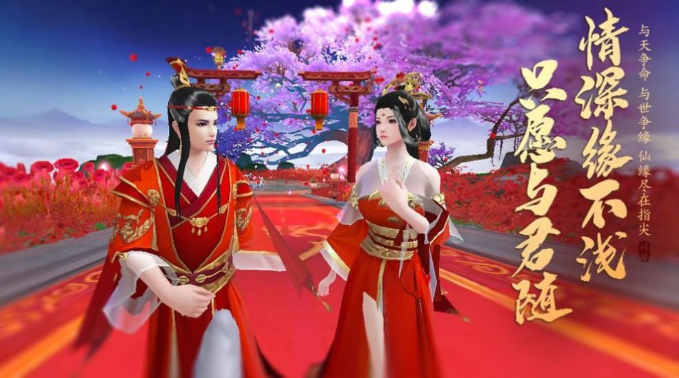 缥缈剑途官方版图片1