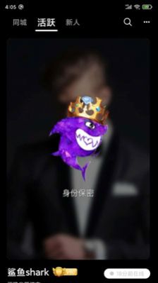 花鲨app图2