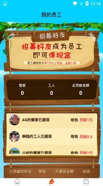 全民养鸡场红包版图1