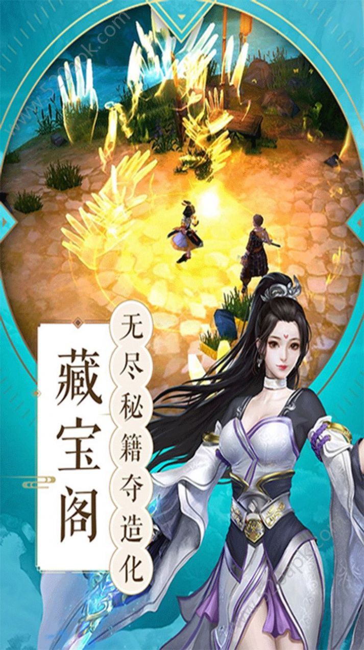 武映三千道手游官网正式版图2