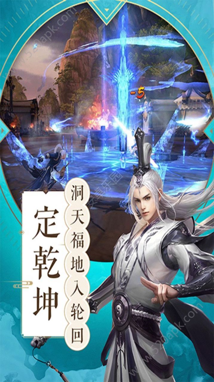 武映三千道手游官网正式版图1