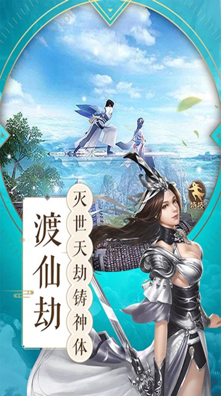武映三千道手游图片1