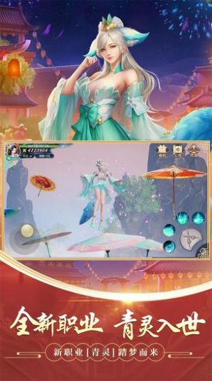 逆天剑仙诀手游官网版图2