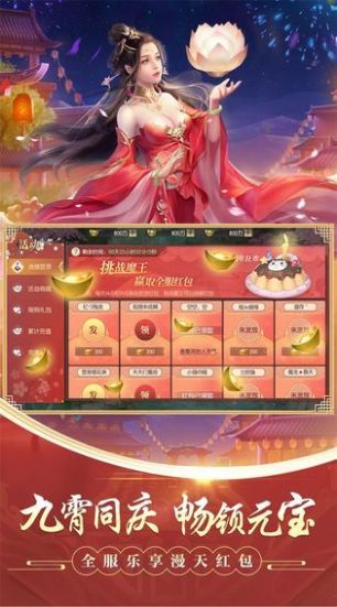 逆天剑仙诀手游官网版图1