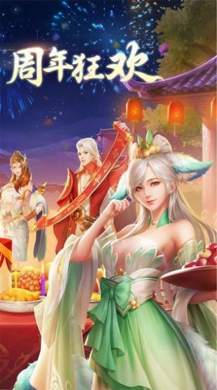 逆天剑仙诀手游官网版图3