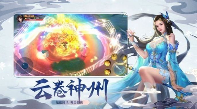 一剑天下之侠气凌云手游官网版图1