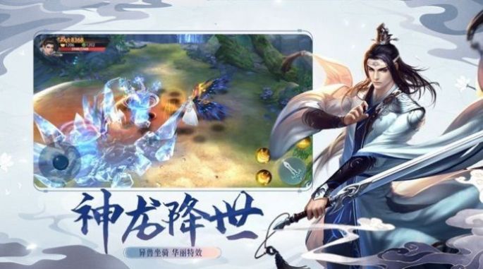 一剑天下之侠气凌云手游图片1