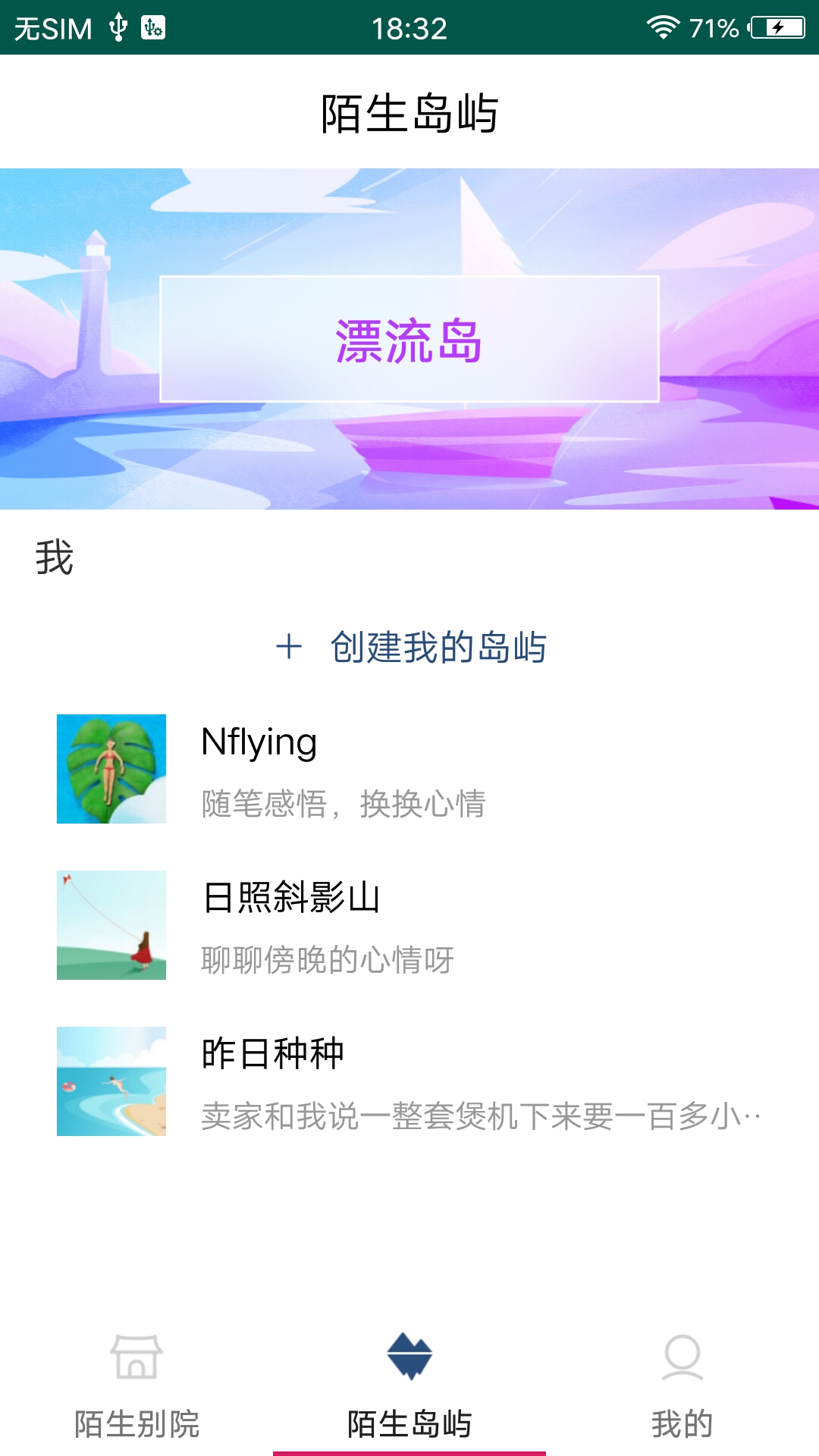 兔子交友app图2