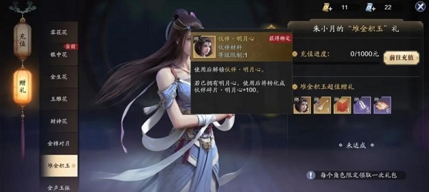 天涯明月刀手游前期氪金点有哪些 各档次礼包购买分析图片10