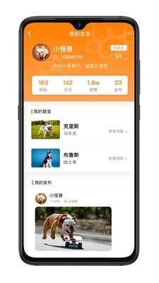 萌友社app官方版图1