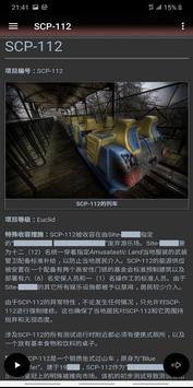 SCP Reader汉化中文版游戏图3