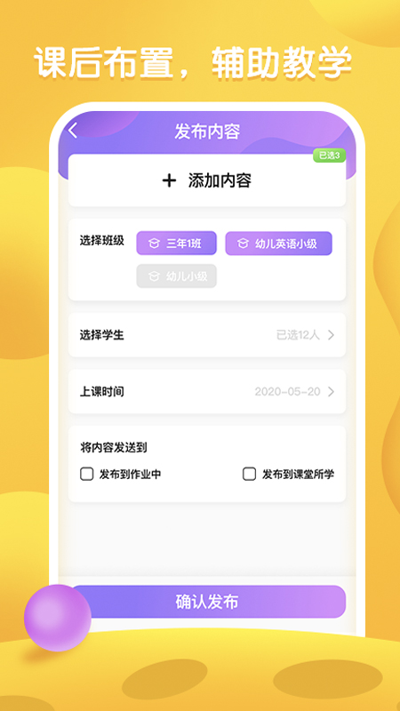 i 教英语app图1