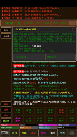 浮世侠影游戏图片2