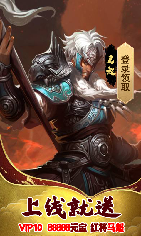 剑诀三国志手机游戏安卓版图1