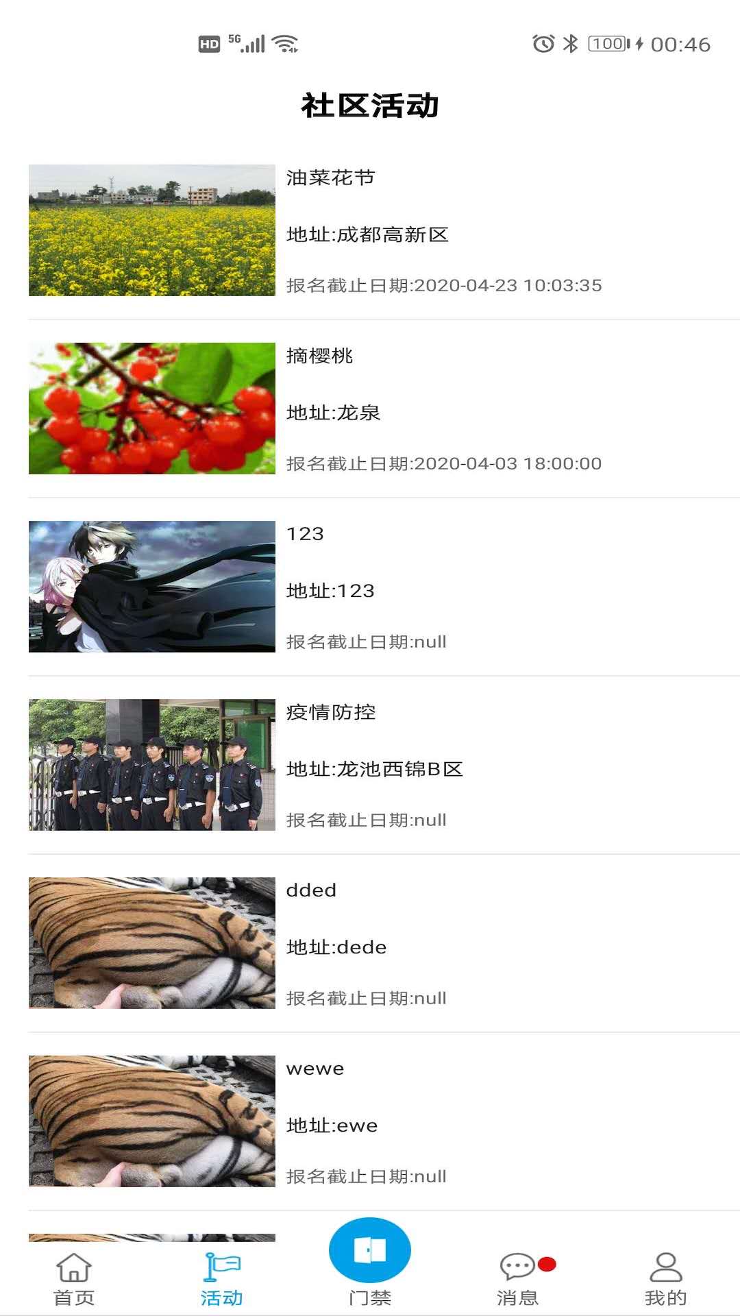 恩遇物业图1