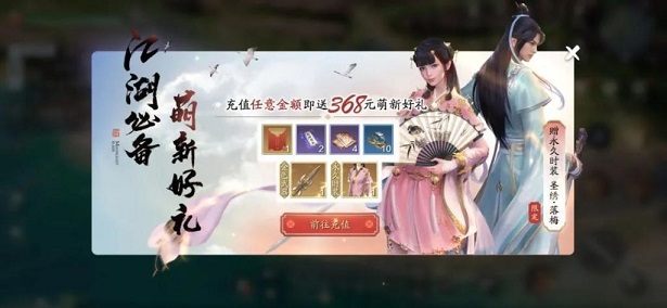 天涯明月刀手游前期氪金点有哪些 各档次礼包购买分析图片6