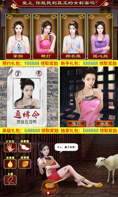 大唐帝业游戏图片1