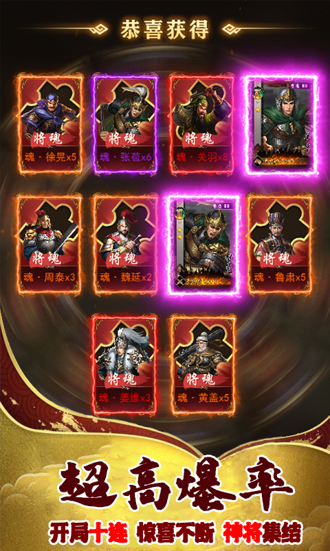 剑诀三国志安卓版图片1
