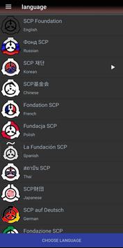 SCP Reader汉化图片2