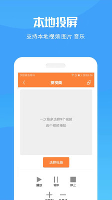 手机投屏电视图3