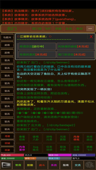 浮世侠影游戏图片1
