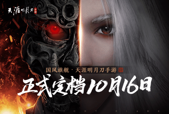 天涯明月刀手游前期氪金点有哪些 各档次礼包购买分析图片1
