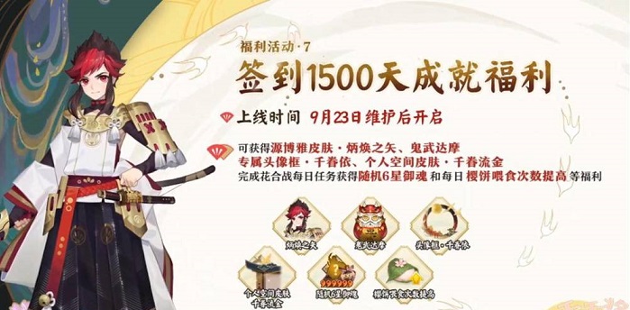 阴阳师鬼武达摩怎么获得 鬼武达摩获取方法图片1
