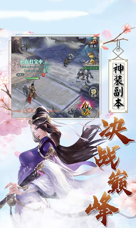 除魔修仙传手游图3
