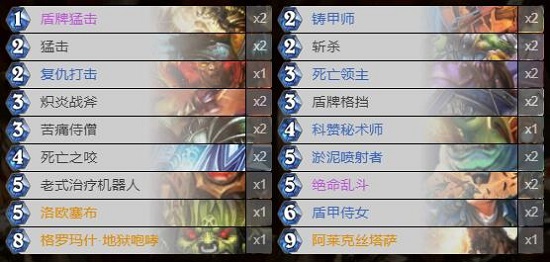 炉石传说10月黄金赛有哪些8胜卡组 10月黄金赛8胜卡组推荐图片7