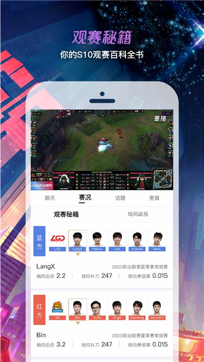 S10英雄联盟全球总决赛门票免费摇号平台app官方版图1