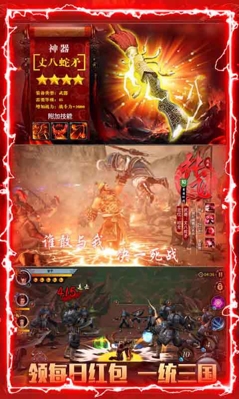 狂杀无双游戏图片2