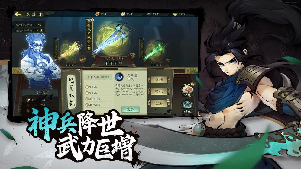 斗诡游戏图片2