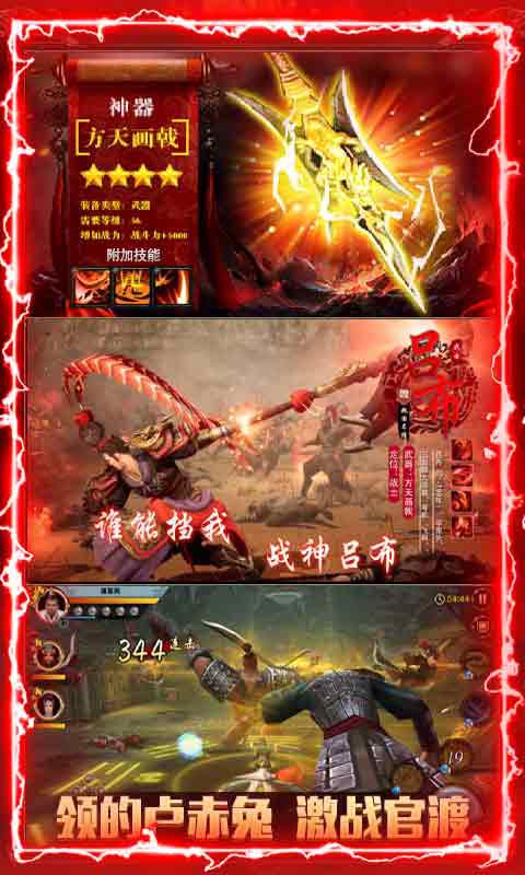 狂杀无双游戏图3