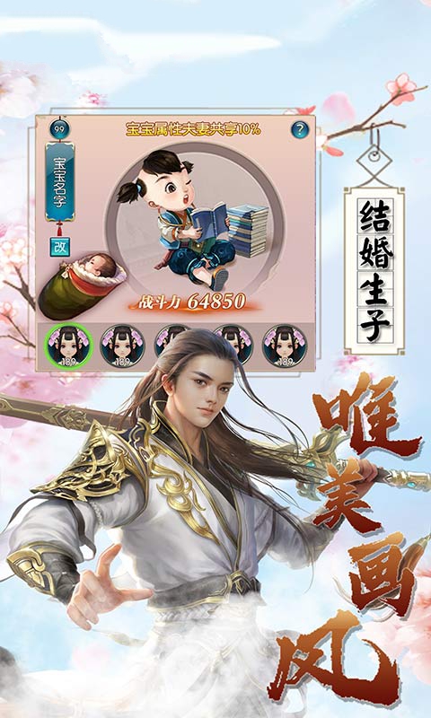 除魔修仙传手游图片1