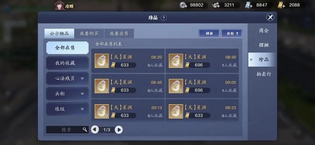 天涯明月刀手游前期氪金点有哪些 各档次礼包购买分析图片12