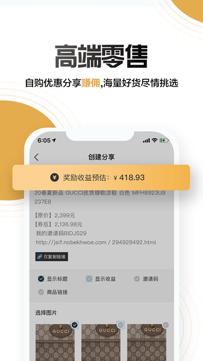 NO不奢侈品app手机版图1