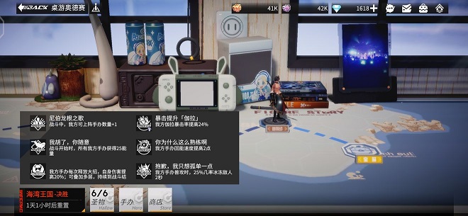 高能手办团桌游奥德赛怎么通关 桌游奥德赛通关阵容推荐图片1