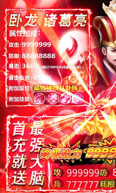 狂杀无双游戏图1