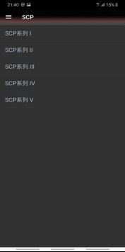 SCP Reader汉化中文版游戏图1