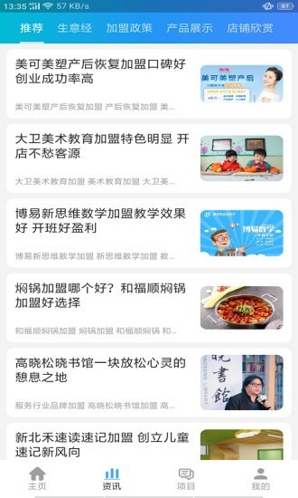 艾普环球app官方版图2