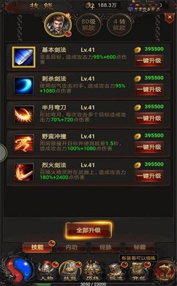 1.80锦绣至尊打金三职业官方版图3
