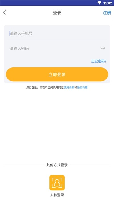 速开门app图3