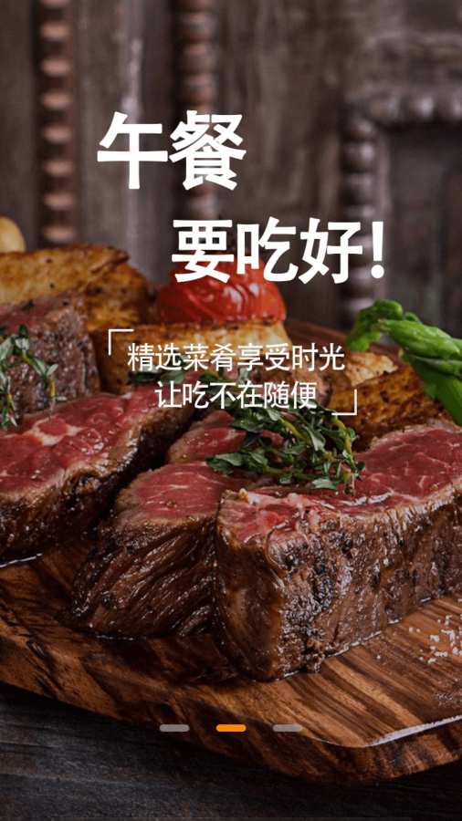 美食小助手app图片1