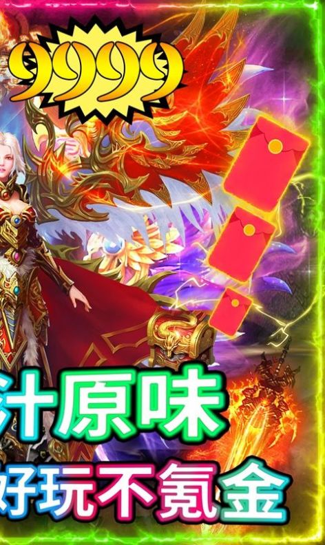 恶魔之眼神途手游图片1