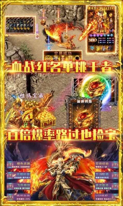 恶魔之眼神途手游图2